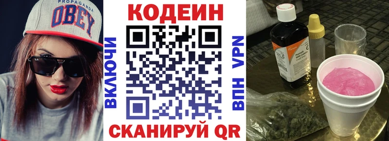 Кодеиновый сироп Lean Purple Drank  Бирюсинск 
