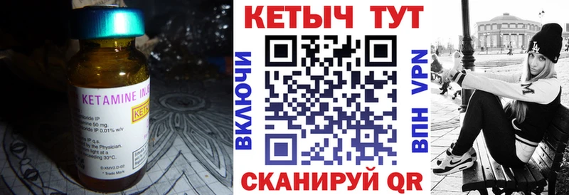 Кетамин ketamine Бирюсинск
