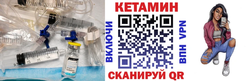 Кетамин VHQ Бирюсинск