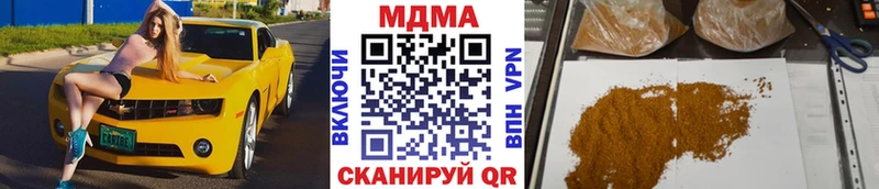 MDMA кристаллы  купить закладку  Бирюсинск 